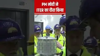 PM Modi visited the International Thermonuclear Experimental Reactor (ITER) in Cadarache | N18S