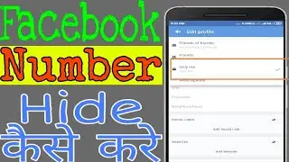 Facebook Numbar Hide Kaise Kare2019|Facebook Number Hide