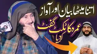 Qari Khalid Mujahid | New Emotional Bayan | Nimaz ke Fazelat | نماز کی اھمیت | Naats And Poetry 2026