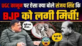 UGC पर Sanjay Singh का Explosive Interview | Sanjay Singh on UGC Law | The Swatantra