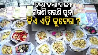 Reactions Into Seizures Of Rs 75 Lakh Cash, 8 Kg Gold From Drug Mafia