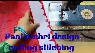 ट्राउजर पैंट मोहरी डिजाइन कटिंग स्टिचिंग/कांगुरा pant design cutting stitching#pant design#YouTube