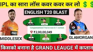 Mid vs Gla  Dream Team: Fantasy Tips, Stats and AnalysisTrump Card Picks...🔥🔥Do like and share it..👍