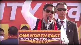 Meghalaya C. M Conrad Sangma full speech One Northeast Unity Rally at Agartala Astabol Ground.