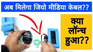 Jio Media Cable Lounching Now | Connect JioPhone To Tv