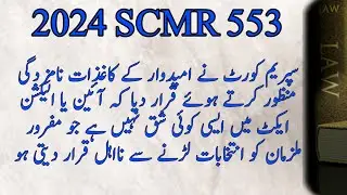 Proclaimed offender is not disqualified from contesting election; 2024 SCMR 553
