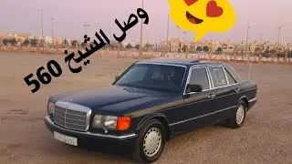 مرسيدس بنز 1988 مخزن