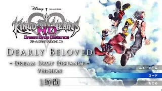 【KH2.8】Dearly Beloved (Dream Drop Distance Version)｜1時間耐久｜【作業用BGM】(KH 3D [Dream Drop Distance])