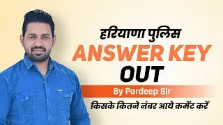 Haryana Police Answer Key OUT | HSSC Male Constable Answer Key 2021