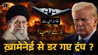 ईरान पर हमला क्यों आसान नहीं | Why America REALLY Can't Attack Iran | Khamenei Vs Trump