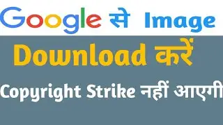 How to Download Copyright Free Image from Google