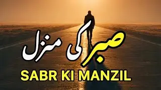SABR KI MANZIL || SPIRITUAL QUOTES COLLECTION || Samsdiaryquotes 