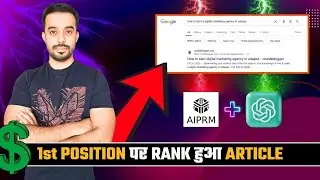 Как установить AIPRM для ChatGPT | Рейтинг №1 в Google с AIPRM | Расширение AIPRM ChatGPT
