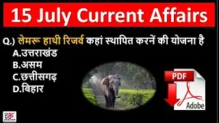 15 July 2021 Current affairs India World Affairs   UPSC UPPSC SSC RRB UPSSSC PET ETC