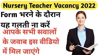 Nursery Teacher Vacancy 2022 | NTT TEACHER REQUIREMENT IN DEHLI | SDMC TEACHER VACANCIES | Q & A