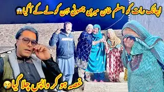 Achanak Rat ko Aslam khan meri choti bahin ko ley k aa giya😱Ghusa ho k wapas chala giya😢Altaf Ali