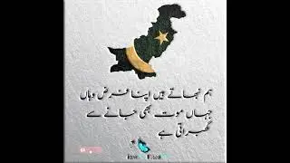 Best 14 August status || Azadi Mubarak