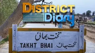 District Diary Mardan | Problems facing the People of Takht Bhai | Khyber News | KE1