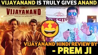 VIJAYANAND Hindi Movie SOLID REVIEW By Prem Ji | HIT or FLOP? |Vijayanand Movie Reviews#vijayanand