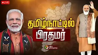 🔴LIVE | NDA Alliance Meeting | தமிழ்நாட்டில் பிரதமர் மோடி | PM Modi | Chennai | BJP | ADMK | EPS