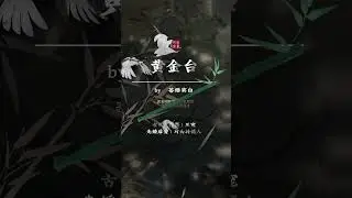 【磕学研究 | BL小说 | 古风文】盘点| 古耽 耽美古风小说小说双男主 NO.2