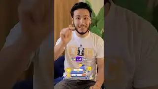 لو انت عايز تدخل كليه | الخلاصه هناا