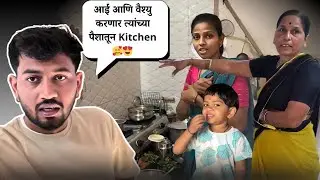 वैशु आई करणार त्यांच्या पैशातून नवीन किचन 😱 | Family Vlog | Vaishu Sudarshan Deshmukh 