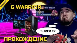 G WARRIOR ► PC ► ПРОХОЖДЕНИЕ