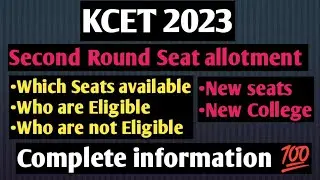 WHEN IS KCET SECOND ROUND COUNCELLING|OPTION ENTRY EDITING DATE KCET 2023 KANNADA