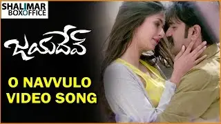 O Navvulo Video Song || Jayadev Telugu Movie || Ganta Ravi, Malvika Raaj || Shalimar Trailer