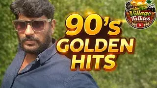 Best 90&rsquo;s Tamil Songs of All Time | Evergreen 90s Tamil Hits | Ilayaraja, SPB Melody