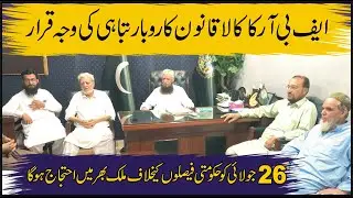 FBR & Traders | Traders are gearing up for a nationwide protest against Government | Nai Story