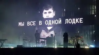 Massive Attack -  Unfinished Sympathy (29.07.2018, Park Live, Moscow)