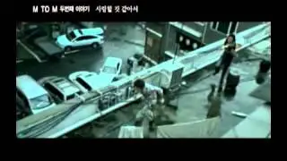 [MV] 엠투엠(M TO M) 