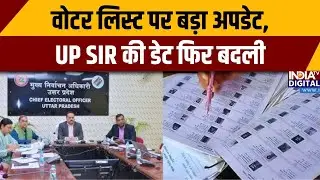 UP SIR Date Change: वोटर लिस्ट पर बड़ा अपडेट, UP SIR की डेट फिर बदली | Election Commission