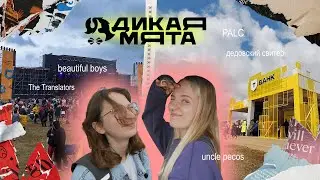 хаотичная поездка на мокрое поле - vlogss