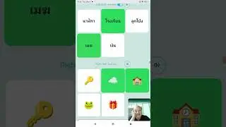 Readthai XTab dec2025 2