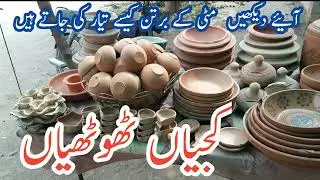 How to Make Clay Pots by Hand || مٹی کے برتن || #Pindaandamahol #handmadeclaypots #mudclaypots