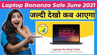 Laptop Bonanza Sale In June 2021 | Flipkart Upcoming Sale |Flipkart Laptops Sale |Flipkart Next Sale