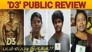 D3 Movie Public Review
