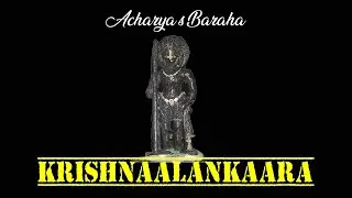 KRISHNAALANKARA IN UDUPI