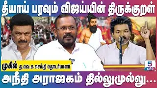 விஜய்யின் அடுத்த மாநாடு வேலூரில் - புதிய அப்டேட் இதோ | Vijay | TVK
