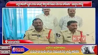 మర్లగూడెంలో మృతి చెందిన పామర్తి శిల్పారాణి కేసును చేదించిన పోలీసులు - ముద్దాయి అరెస్ట్
