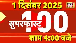 Top 100 News : SIR BLOs Protest | Parliament Winter Session 2025 | Modi Speech | Delhi Blast Update