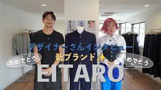 新ブランドEITAROとは？スタイリスト コギソマナがデザイナーさんにインタビュー