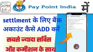 Paypoint india me Bank Account kaise Add Kare। Paypoint india AEPS id kaise le।pay point csp kaise l