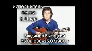 Владимир Высоцкий - 
