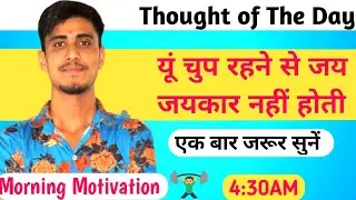 Best Motivational Video Untold Concepts | Morning Motivation | Thought of The Day
