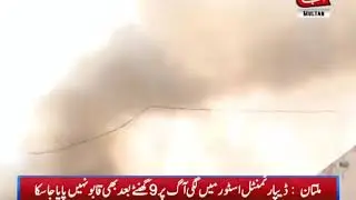 Firefighters Fail to Extinguish Multan Shopping Mall Fire After 9 Hours