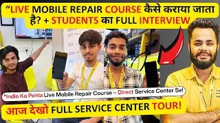 कैसे कराया जाता है? Live Mobile Repair Course + Students Interview mobile repairing course in India